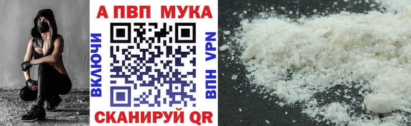 как найти закладки  Буинск  A-PVP мука 