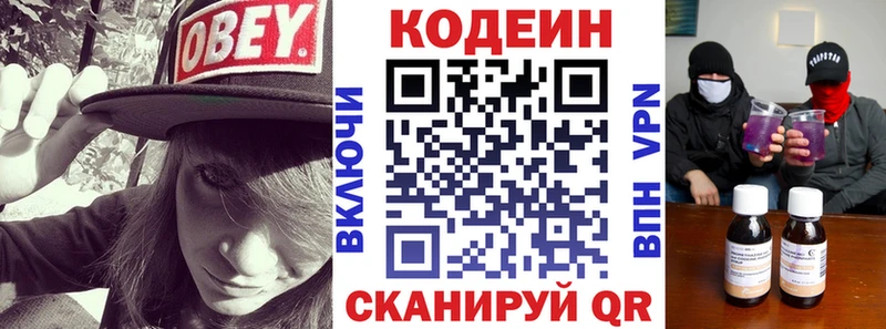 Codein Purple Drank  Буинск 