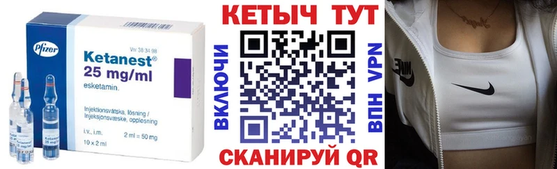 КЕТАМИН VHQ  Буинск 