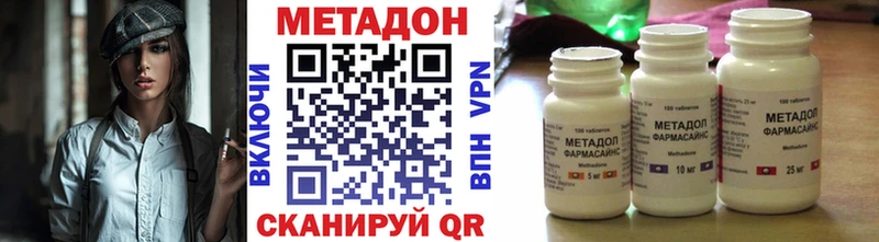 Метадон белоснежный Буинск